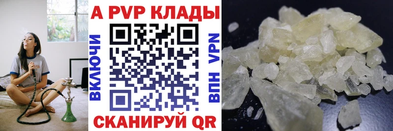 Alpha-PVP Crystall  Волчанск 