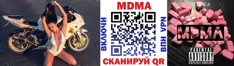 MDMA молли  дарнет шоп  Волчанск 