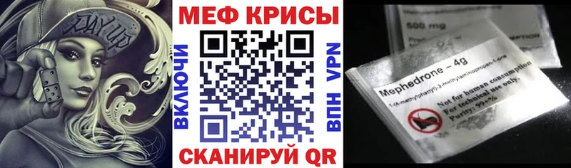купить Волчанск Мефедрон мяу мяу